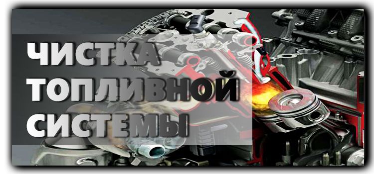 Чистка топливной системы дизеля