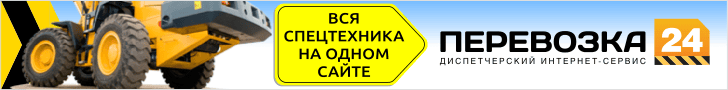 Перевозка 24