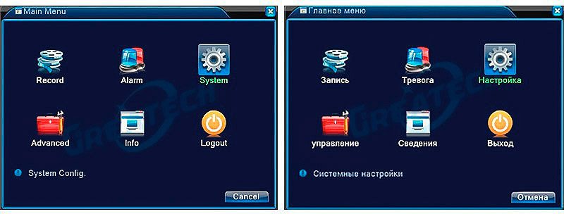 Настройка регистратора видеонаблюдения