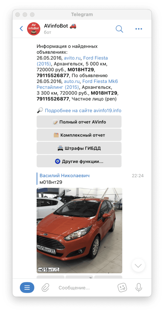 Проверка автомобиля