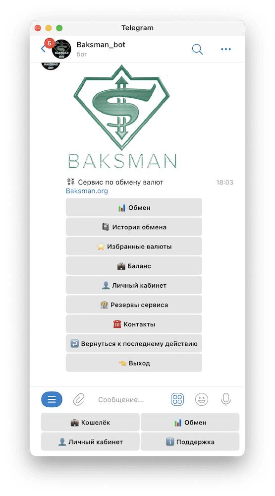 @baksman wallet bot