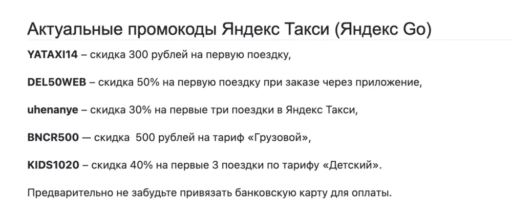 primer promocoda yandex.go scaled