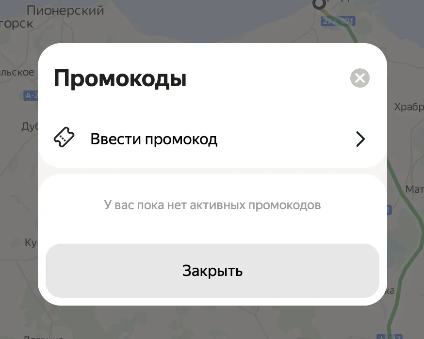 promocod yandex