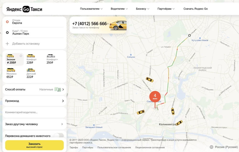 yandex go scaled
